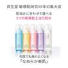 d program Moist Care Trial Set MB Lotion Sensitive Skin/Moisturizing/Dry/Rough Skin Prevention/Acne Prevention/Travel 7-day Trial Size (Lot