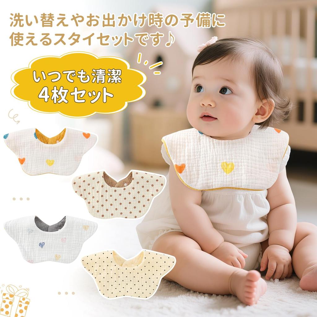 Baby Adjustable Flower Petal Solid Feeding Heart Dot Baby Pregnancy Nursery [Comfort U] Bibs, 4-Piece Set, 100% Cotton, 6-Layer Gauze, Soft,