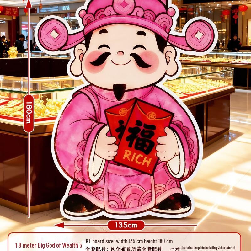 Handon 2026 New Year Celebration KT Board