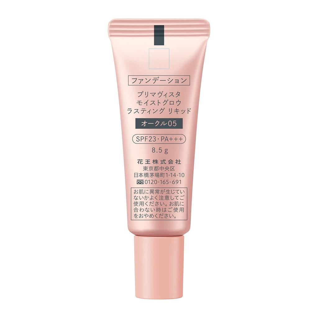 Primavista Moist Glow Lasting Liquid Ocher 05 Trial Size