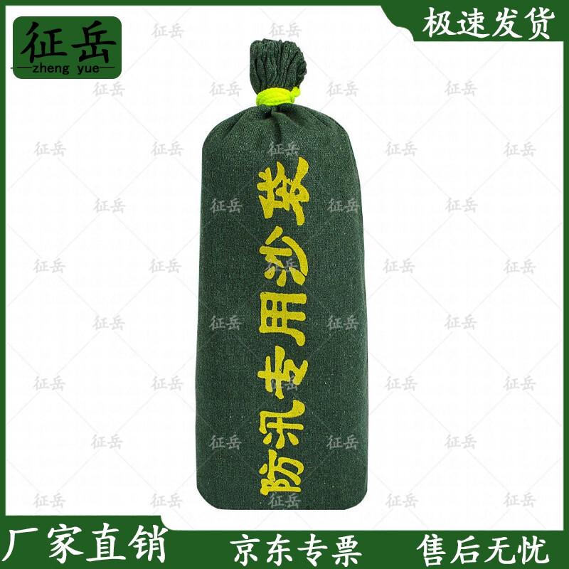 

Zhengyue Emergency Flood Barrier Canvas Sandbags