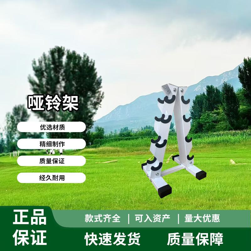 Chongye Home Gym Dumbbell Rack