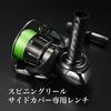 PYL Spinning Reel Side Cover Wrench Carbon Prevents Body Designed for Daiwa Spinning Main Body Cover Removal and Maintenance Reel Compatible with