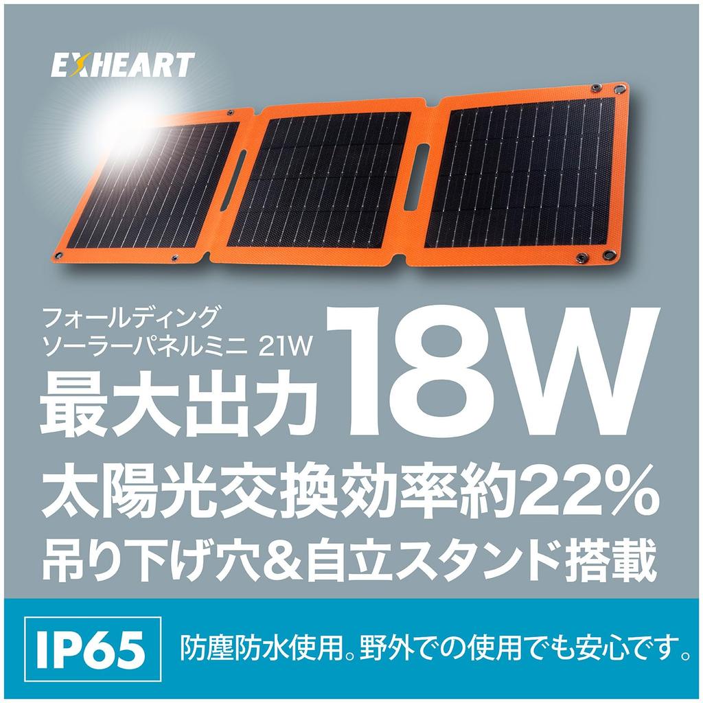 EXHEART Folding Mini Solar Lightweight Solar Generates Power While Using Hook Hole Simultaneous Connection of Two Ideal for Disaster Car and As an