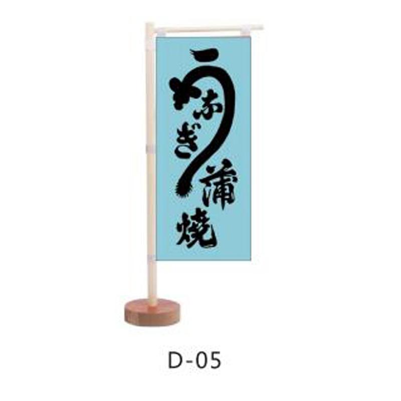 Japanese Style Mini Knife Flag Sushi Bistro Decor Signboard Restaurant Izakaya Advertisement Sign Bar Pub Table Flag OrnamentS