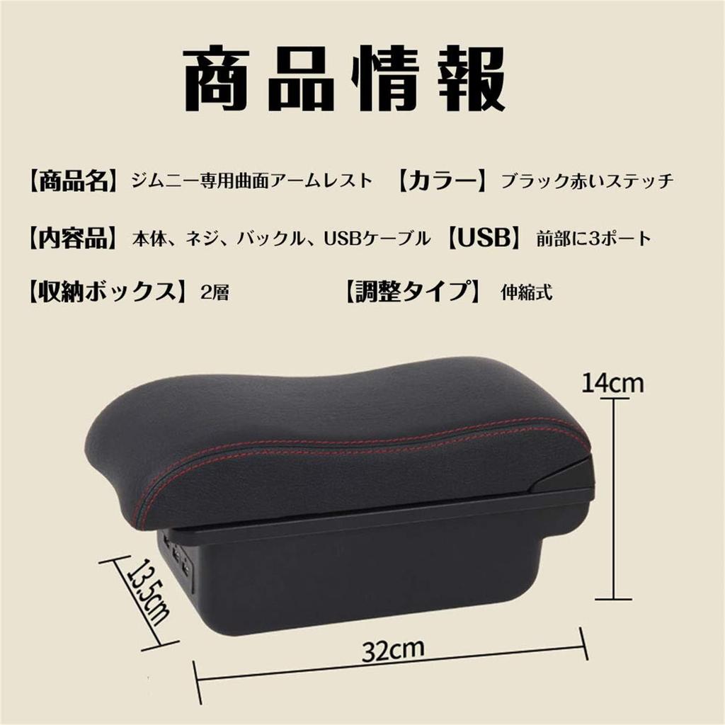 Sporacingrts Suzuki Jimny Sierra and Old Seat Armrest Center Console Compatible with and JB74 OEM Interior Accessories (New Models) Driver's Box,