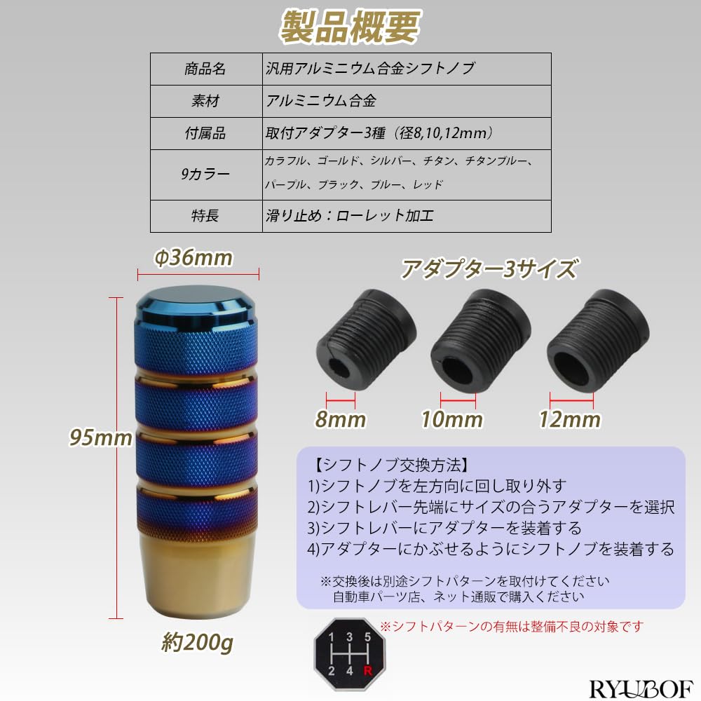 RYUBOF Shift Knob, Extension, Aluminum Alloy, 3 Types of Adapters, For MT/AT Cars, Universal,