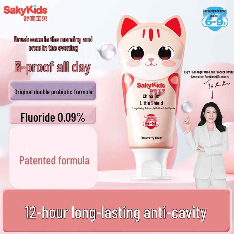 Saky Baby Anti-Cavity & Anti-Sugar Children's Toothpaste Set (6-9 Yrs)