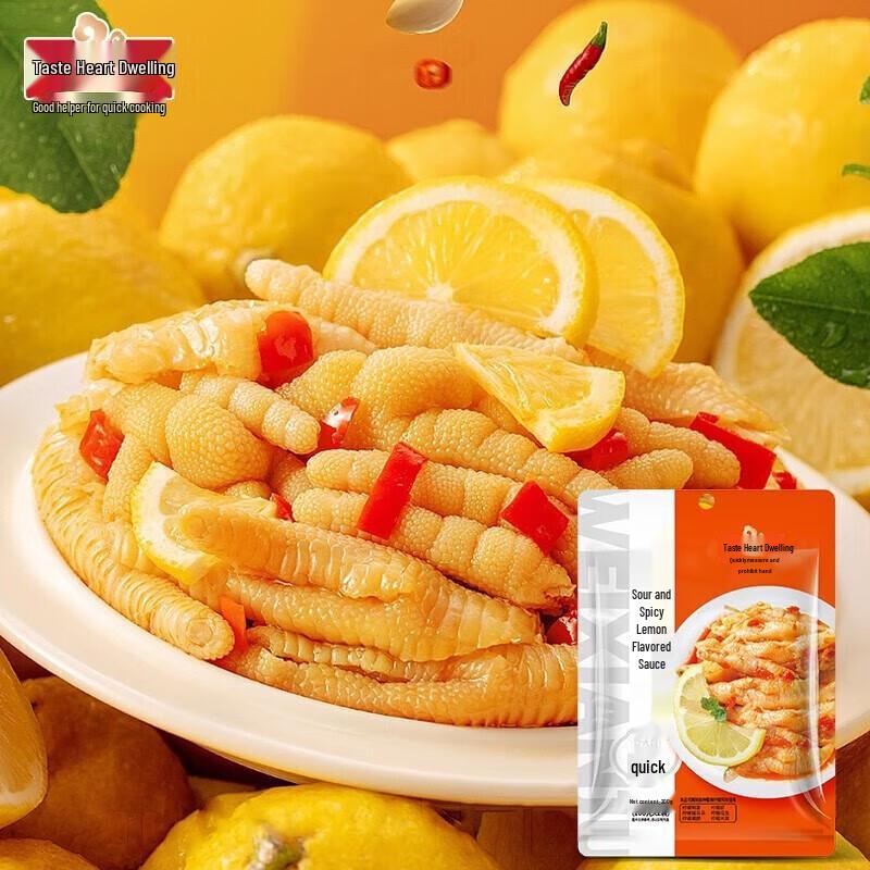 Weixianju Spicy Lemon Sauce for Chicken Feet