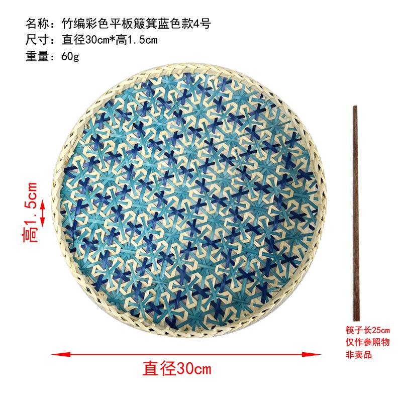 1PC Handwoven Bamboo Fruit Basket Bamboo Household Bamboo Sieve Tray Bamboo Strainer Ethnic Traditional