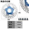 BULLSPANN 1 Set Bicycle Disc Brake 140mm Rounded Bicycle Brake Disc Rotor with 6 Bicycle Floating Disc Brake Rotor for Mountain Road Blue Rotor,