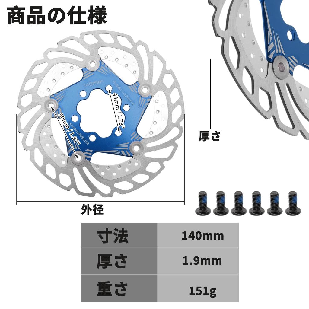 BULLSPANN 1 Set Bicycle Disc Brake 140mm Rounded Bicycle Brake Disc Rotor with 6 Bicycle Floating Disc Brake Rotor for Mountain Road Blue Rotor,