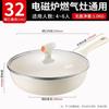 Non-stick Deep Frying Wok with Lid