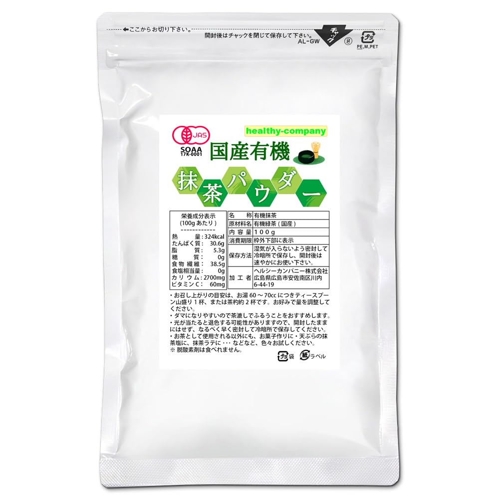 Organic Japanese Matcha Powder, 100g, Made with 100% Japanese Organic Matcha, for Practice, Baking, and Processing