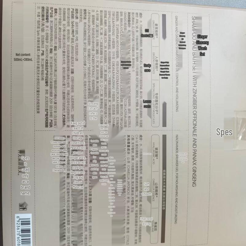 Spēs Ginger Ginseng Shampoo & Shower Gel Set