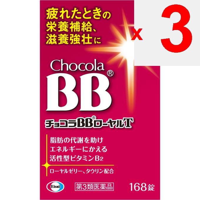 Eisai Chocola BB Royal T 168 Tablets Vitamin B1 Main Vitamins and Health Products Efficacy: - Nutritional support for physical fatigue, convalescence,