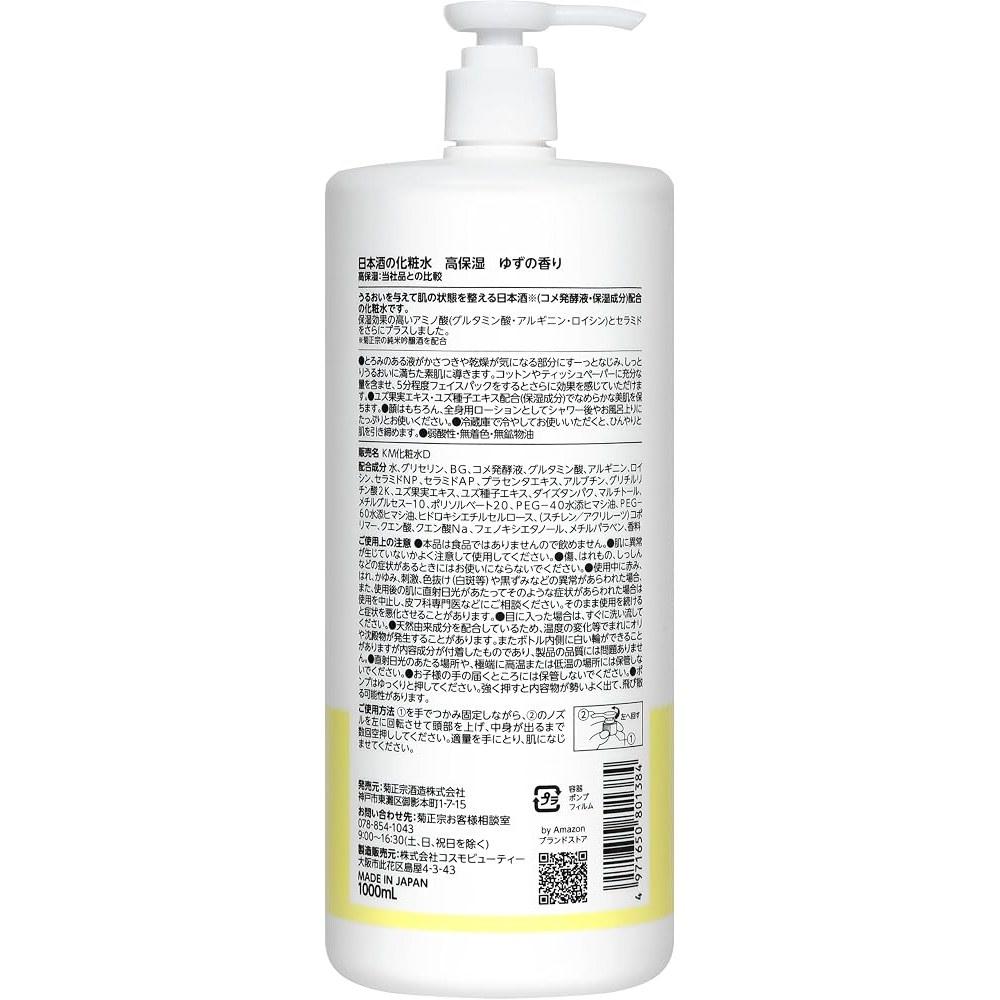 Kikumasamune Sake Skin Lotion High Moisture Yuzu Scent 1,000mL