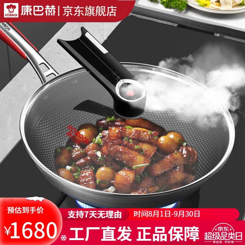 Kangbach 316L Stainless Steel Honeycomb Wok with Temperature Indicator