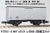 Micro Ace N Gauge Craft Re5000 Assembly Kit Model Freight Car MA's 3-Car (Railway L3061)