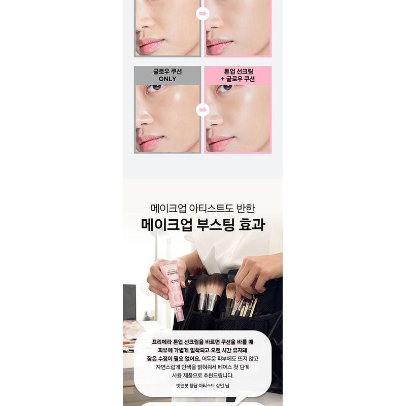 Primera Reparing Cera-Capsule UV Protector Tone Up Priming