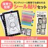 Montessori Keep Your Child Quiet and Concentrated Test Supervised by Active Childcare Individually 24 HST Factory Stickers [Safety Passed] Workers,