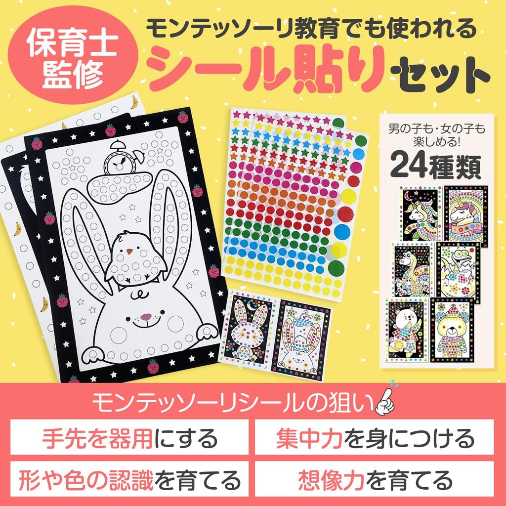 Montessori Keep Your Child Quiet and Concentrated Test Supervised by Active Childcare Individually 24 HST Factory Stickers [Safety Passed] Workers,