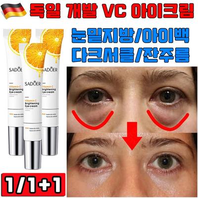 Developed In Germany 1/1+1/2+2 Vitamin C Eyebag Eye Cream Dark Circle Undereye Fat Removal Cream Ipalt Cream Fine Wrinkles Under Eye Bag, 20g, 1 Piece