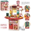 Cross Border Kids Double Sided 108Cm Spray Water Kitchen Tableware Supermarket Shopping Set Pretend Play Toy
