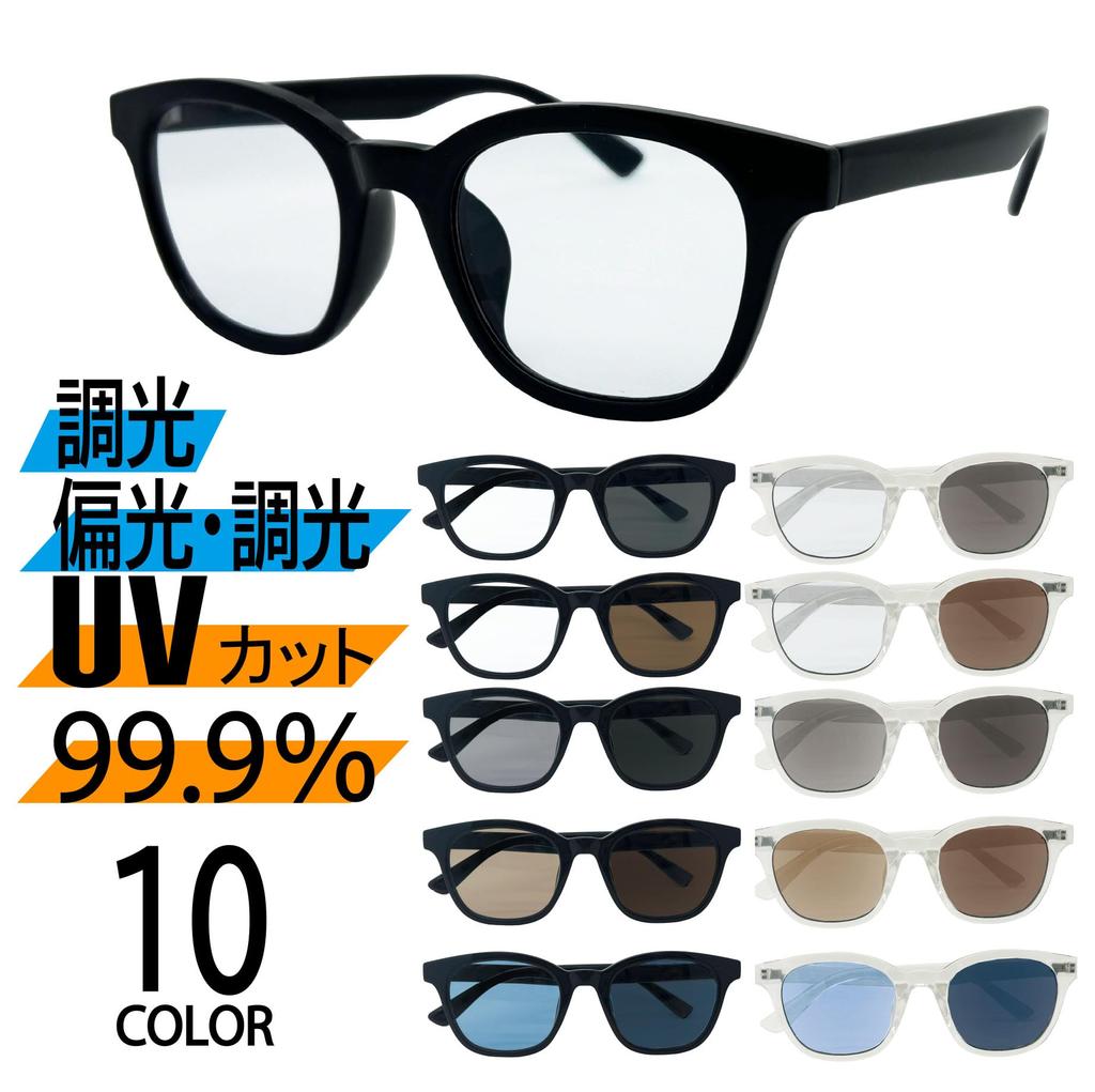 [FaceTrick az Label] Sunglasses, Polarized & Photochromic, Men's & Women's, UV Protection, Lenses that darken with UV light, Sabae-made lenses,