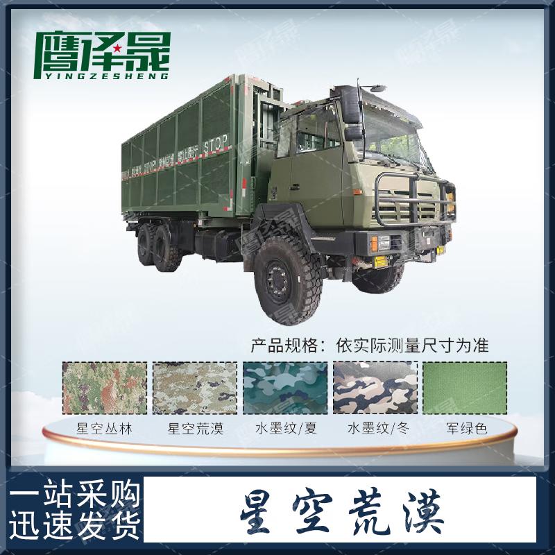 Durable Control Barrier Vehicle Cover 420D Silver Coated Oxford Fabric