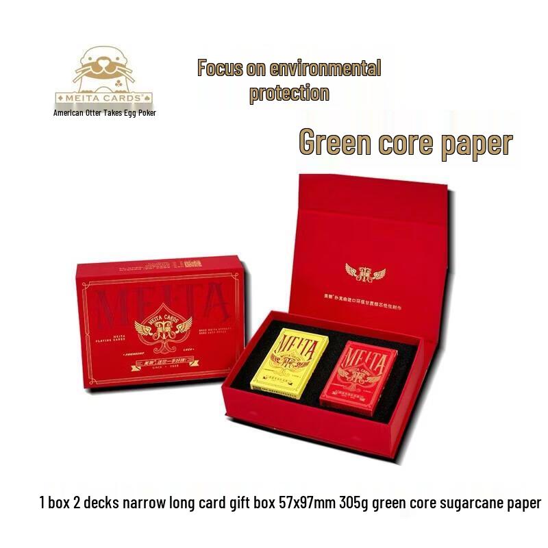 Meita Guan Dan Playing Cards Gift Box (2 Decks)