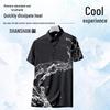 Shanshan Men's Ice-Feel Seamless Polo T-Shirt