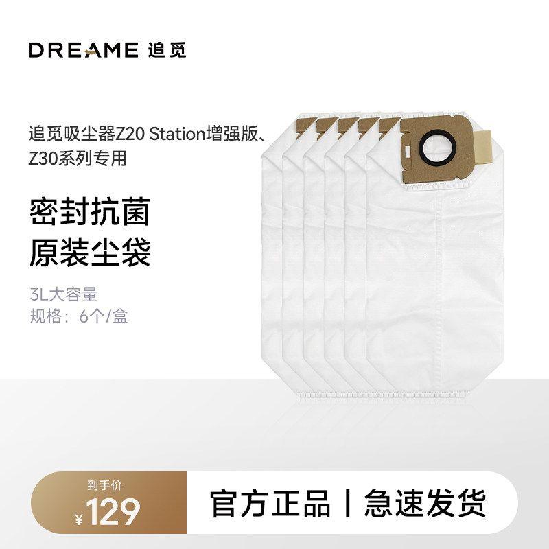 

Chasing Vacuum Cleaner Accessories Original Dust Collection Bag Applicable to Z20 Enhanced & Z30 Series