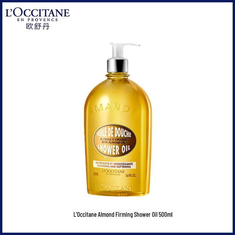 L Occitane Almond Supple Skin Shower Oil