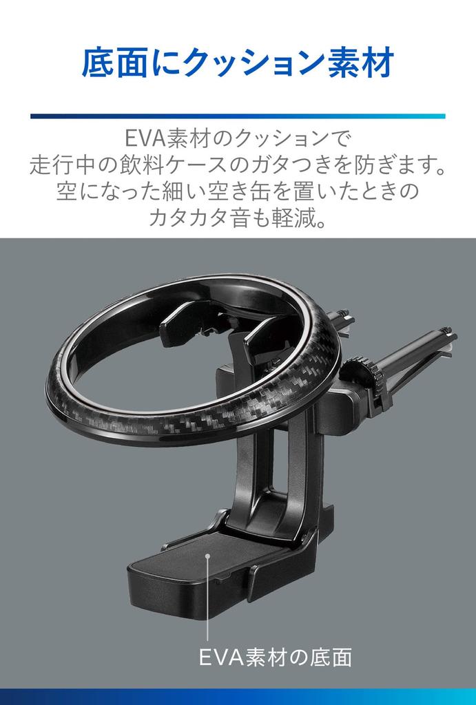 CARMATE Car Drink Holder Air Conditioner Cools with Wind Round Air Conditioner Vent Installation Foldable Type SP Edition Carbon DZ581