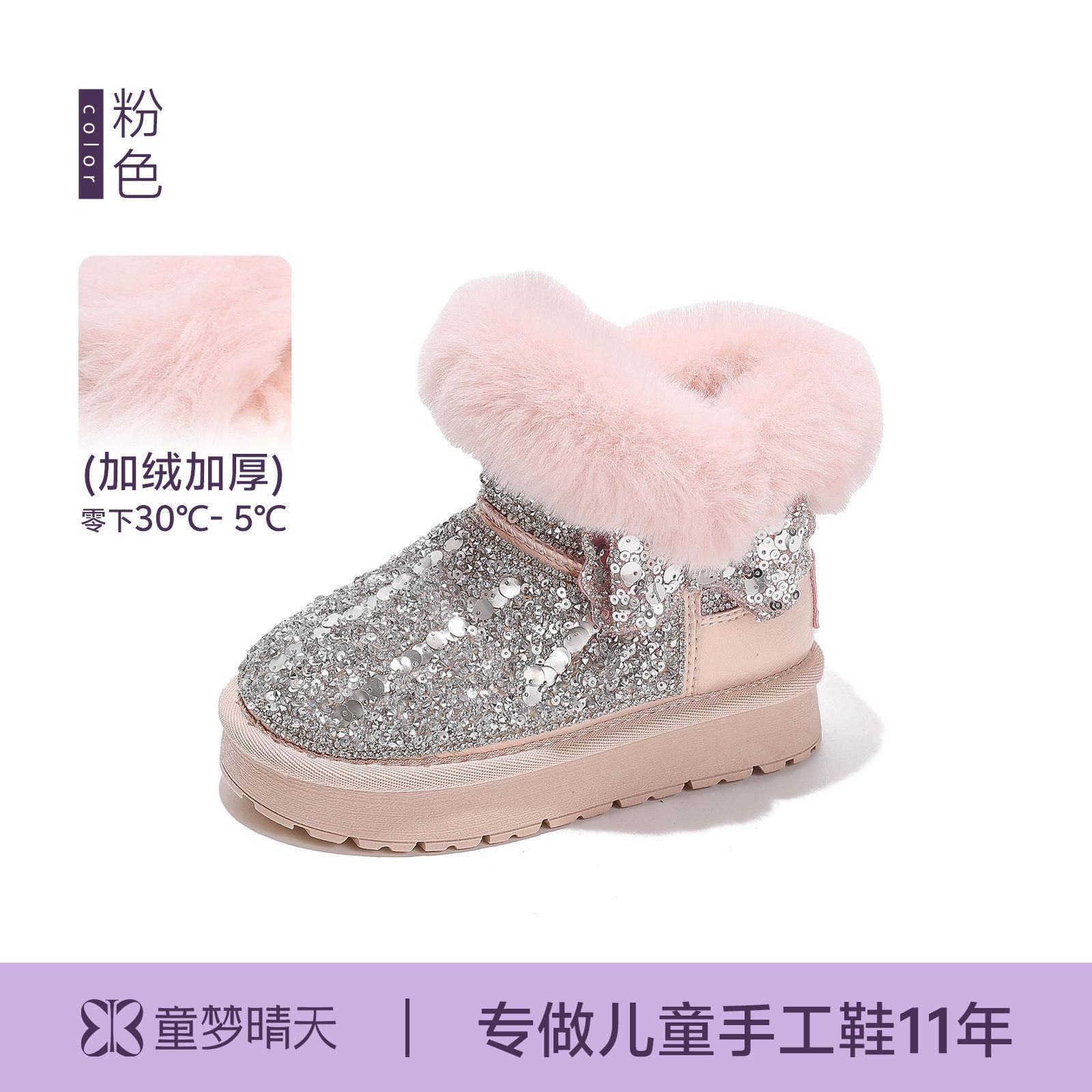 

Девочки Зимние Новые Ботинки Принцессы Короткие Детские Снежные Хлопковые Ботинки Флисовые Утепленные Северо-Восточные Большие Хлопковые Ботинки 26-30 yards, the whole first 5 pairs are approved.