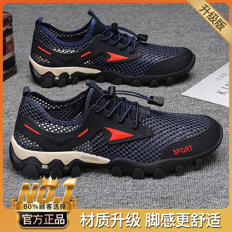 Breathable mesh sandals hollow mesh shoes summer mesh wading sports and leisure shoes
