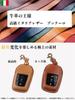 Genuine Leather Key Case for Delica D5 the King of 3D Molded Smart Key Cover for Mitsubishi Eclipse Cross PHEV Brass Hardware [Yusable] (Buttero,