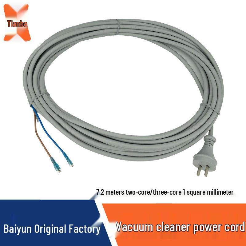 Baiyun Jieba High-Power Vacuum Cleaner Extension Cord 7.2m Universal 1 Sq. Wire
