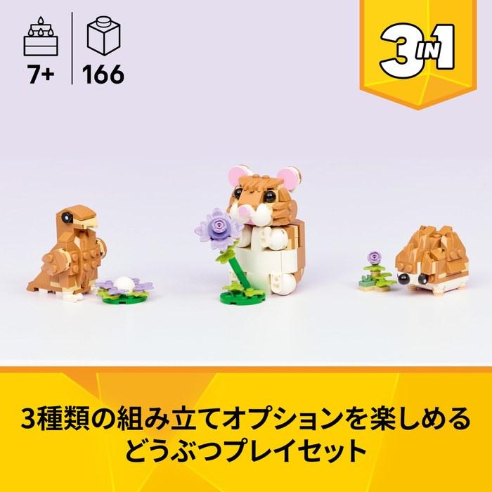 LEGO Creator Little Hamster 31376 (Multicolor)