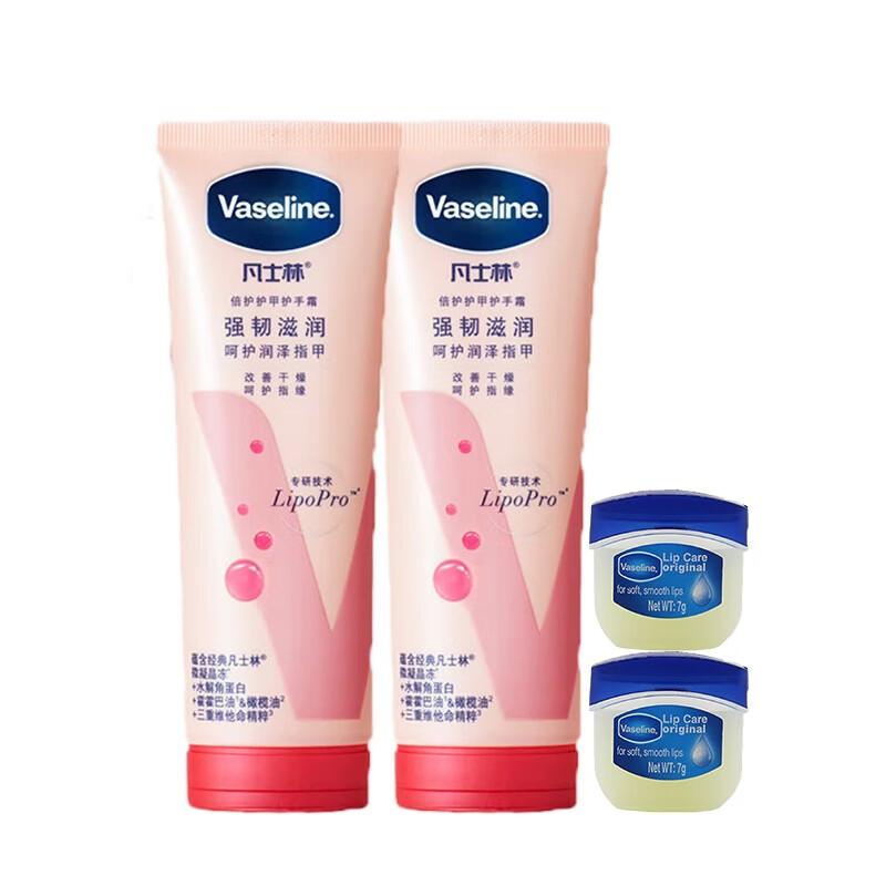 Vaseline Hand Cream & Lip Balm Combo Pack