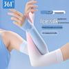 361° UV Protection Cooling Arm Sleeves