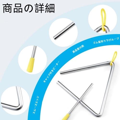Triangle Percussion Instrument for Kids, Small 5-inch, Perfect for Percussion Performances, Irotono, and Recitals