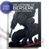 [USED] Great Berserk Exhibition Illustration Book Catalog Kentaro Miura BERSERK