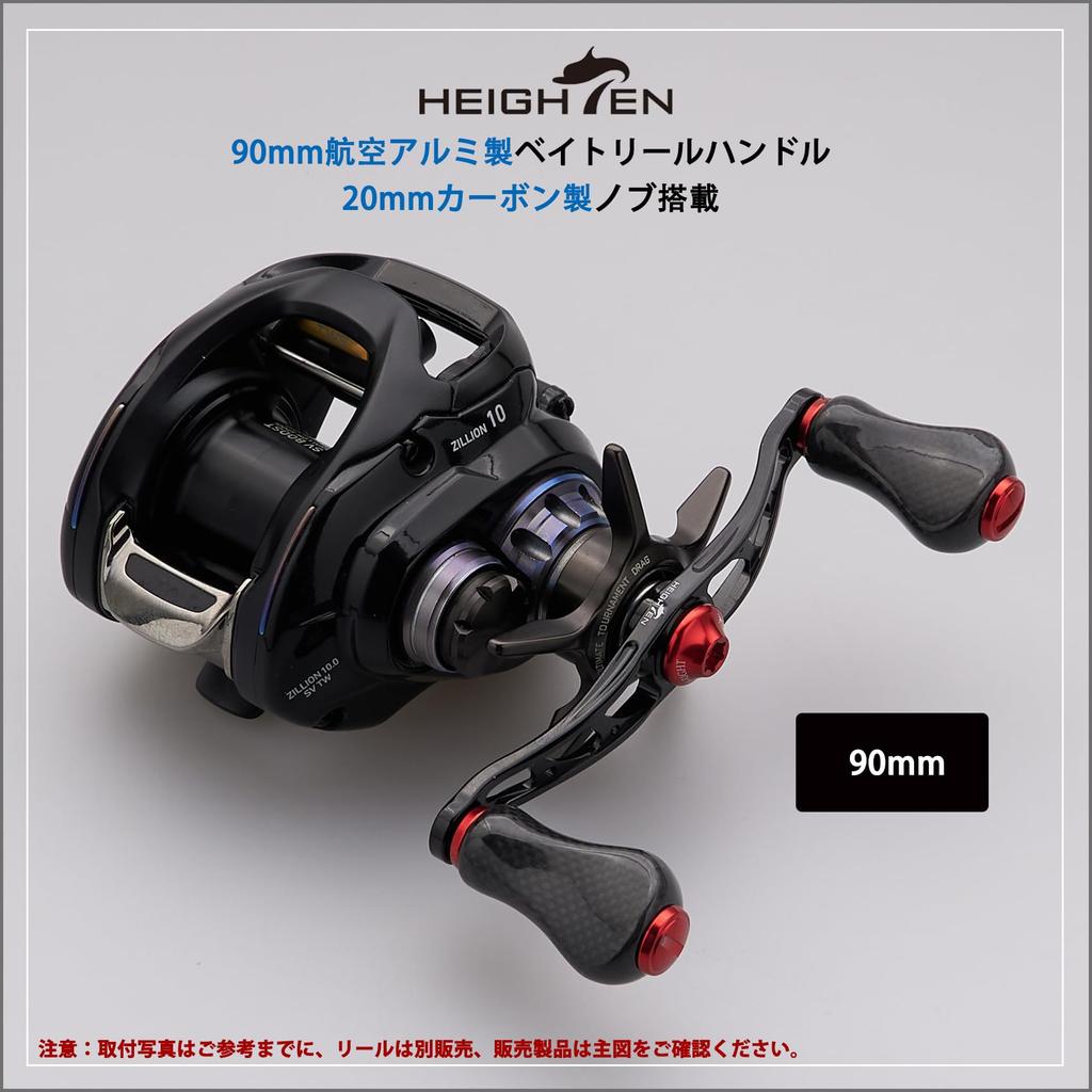 HEIGHTEN 90mm Reel Handle with Carbon Knob for Abu Universal Baitcasting Reels Arch Gourd Series Handle 20mm Knob Wine 20mm/21mm Shimano, Daiwa, (90mm
