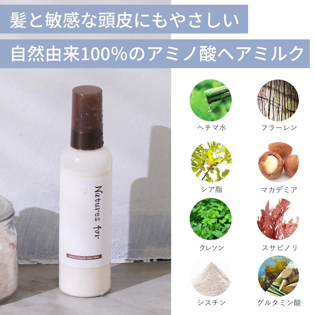 [Hair Milk] Nature's Four Amino Repair Hair Milk - Additive-Free, Made in Japan, Treatment, Amino Acids, Scalp Care, NeoNatural, 120mL