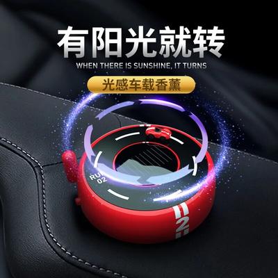 Parfum Purificator de Aer Auto Ornament Rotativ Model Rotație Solară Aromaterapie Accesorii Decor Interior Auto Jucării Cadou