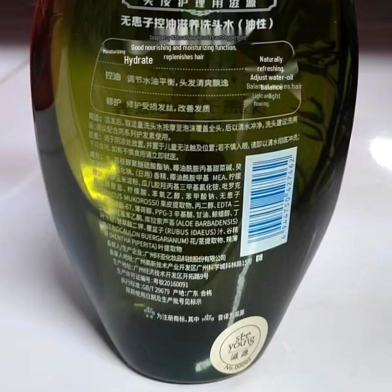 Siyuan Sapindus Ölkontrolle Nährendes Shampoo