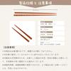 Wooden Lacquered Set of 2 Pairs Japanese Modern Chopsticks with Food Sanitation [Tokusei] Chopsticks, 23.5cm, Easy-to-use (Random Carving) TAE-203