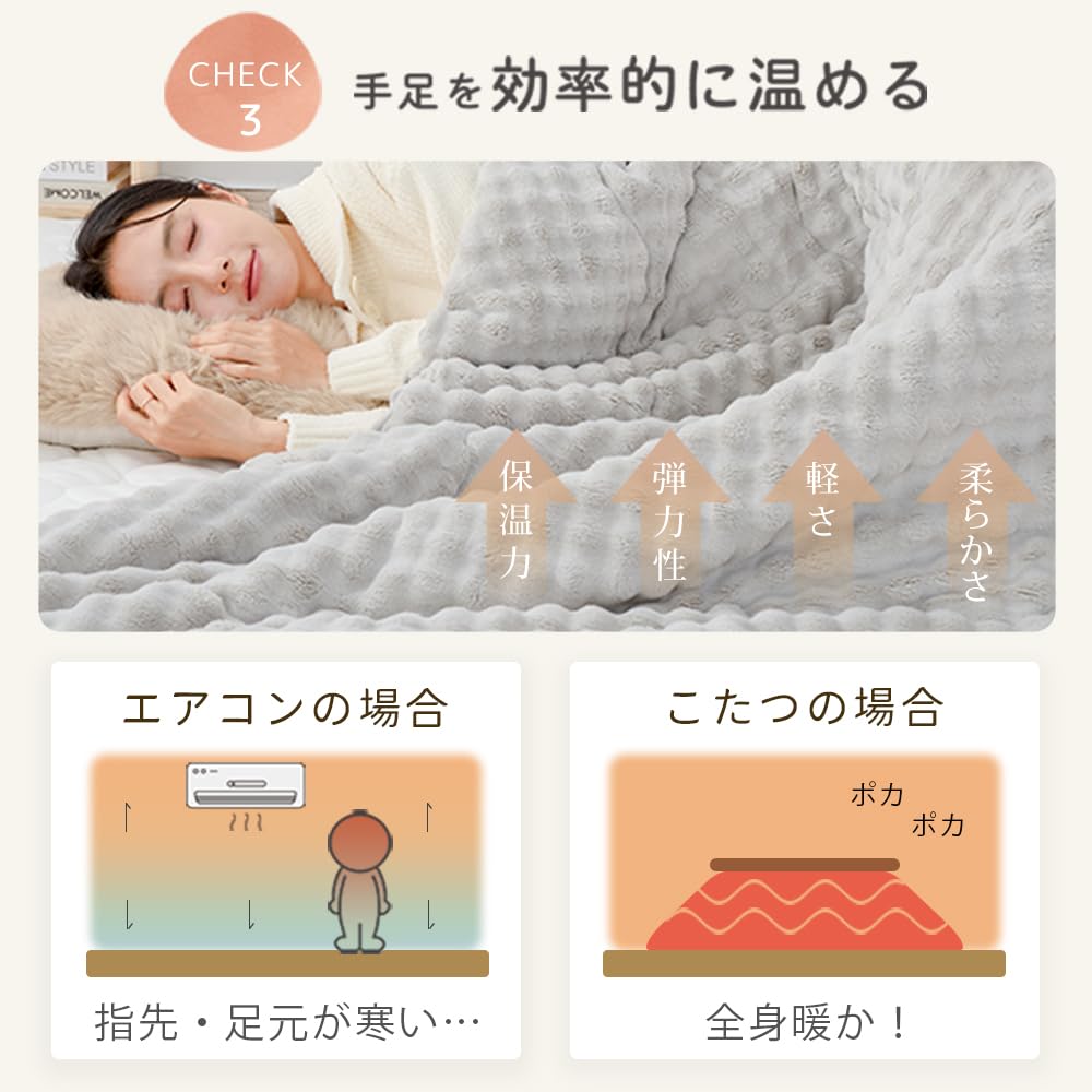NENEKO Soft and Fluffy Kotatsu Comforter, Rectangular and Square, Large Kotatsu Comforter, Fluffy and Soft, Space-Saving, Washable, Cute, Stylish, War